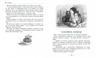 Малахитовая шкатулка фото книги 4