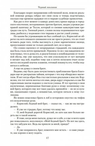 Малое собрание сочинений фото книги 16