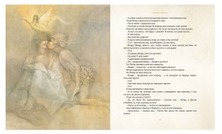 Питер Пэн и Венди фото книги 6