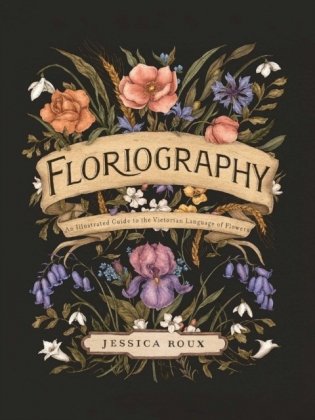 Floriography: An Illustrated Guide to the Victorian Language of Flowers фото книги