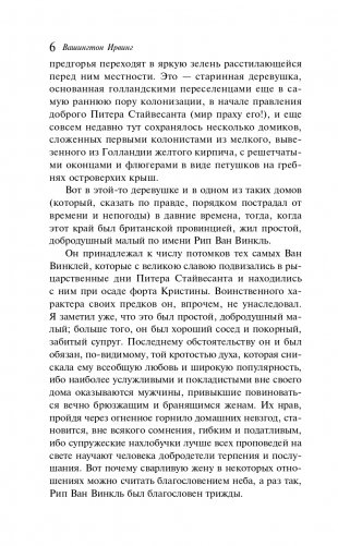 Сонная Лощина фото книги 6