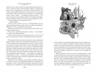 Сын Тарзана. Тарзан и сокровища Опара. Истории из джунглей фото книги 6