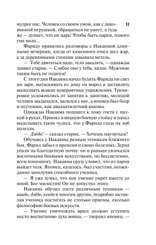 Дневник сорной травы фото книги 6