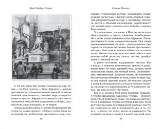 Сумерки Италии фото книги 8