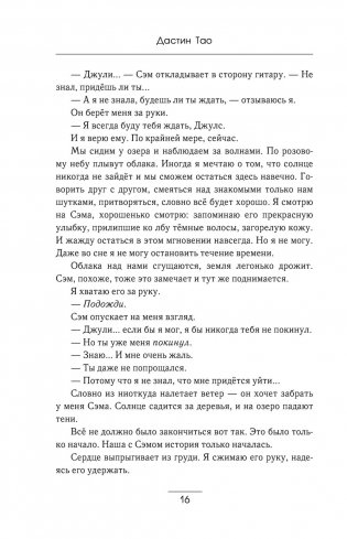 Вы дозвонились до Сэма фото книги 14