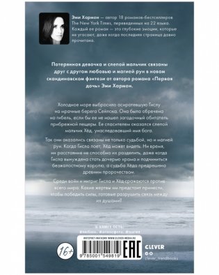 Второй сын фото книги 3