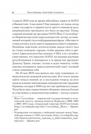 Версаль. Желанный мир или план будущей войны? фото книги 6