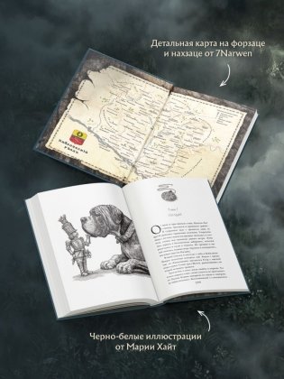 Гиблый уезд фото книги 6