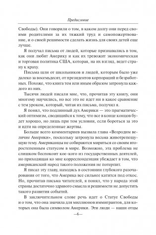 Карьера менеджера фото книги 7