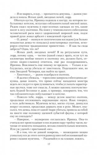 Все зло в шоколаде! фото книги 15