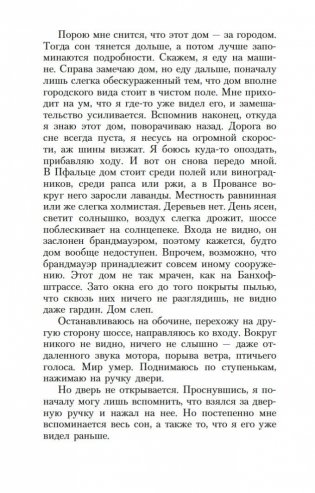 Чтец фото книги 11