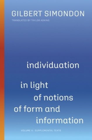 Individuation in Light of Notions of Form and Information: Volume II: Supplemental Texts фото книги