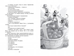 Девочка, с которой ничего не случится фото книги 5