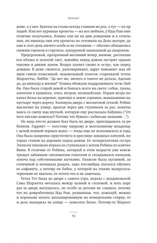 Маленький друг фото книги 11