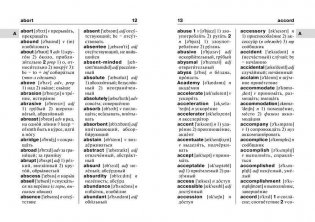 Популярный англо-русский русско-английский словарь для школьников с приложениями фото книги 8
