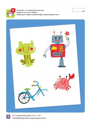 Я могу запоминать! Память и внимание 2-3 года фото книги 5