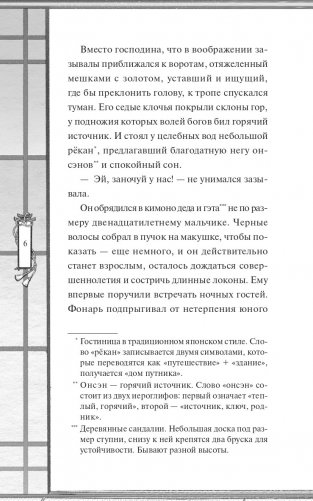 Ночь в номере 103 фото книги 3