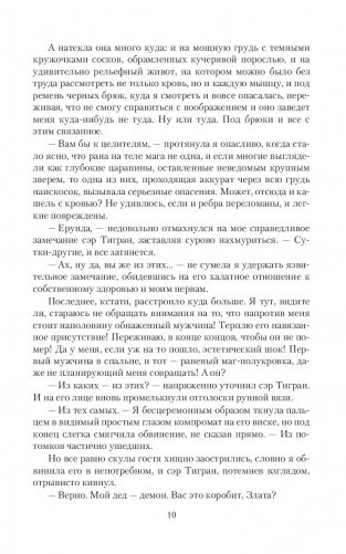 Монстр из-под кровати фото книги 9