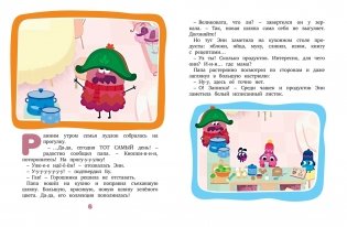 Лудлвилль: приключения под облаками фото книги 3