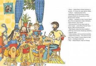 Веста-Линнея и ее собака фото книги 3