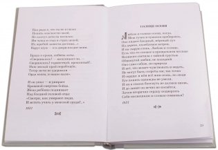 Михаил Лермонтов фото книги 3