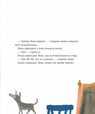 Мой домашний айсберг фото книги 4