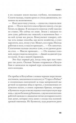 Стоунер фото книги 8