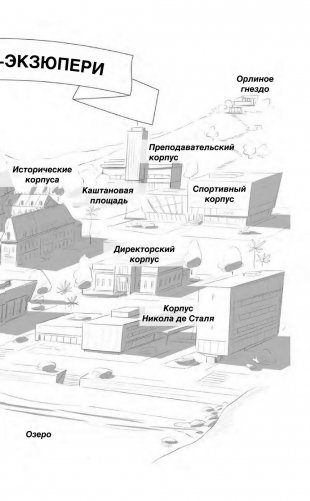 Девушка и ночь фото книги 8