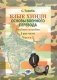 Язык хинди. Основы военного перевода: Учебное пособие. В 2 ч. Ч. 2 фото книги маленькое 2