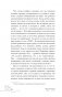 Любовь — не боль. Здоровая любовь к себе, партнеру, родителям и детям фото книги маленькое 12