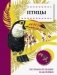 Птицы фото книги маленькое 2