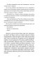 Інструкцыя па спакушэнні замужніх жанчын. Апавяданні фото книги маленькое 12