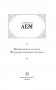 Возвращение со звезд. Футурологический конгресс. фото книги маленькое 3