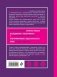 Сам себе плацебо. Как использовать силу подсознания для здоровья и процветания фото книги маленькое 3