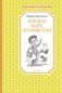 Хорошо быть оптимистом! фото книги маленькое 2