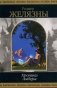 Хроники Амбера. Том 2 фото книги маленькое 2