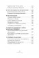 Все дети - зас..нцы и это не ваша вина. 16 способов выживания для родителей фото книги маленькое 6