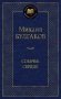 Собачье сердце фото книги маленькое 2