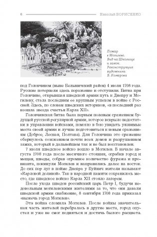 Буйничское поле : без права на отступление фото книги 6