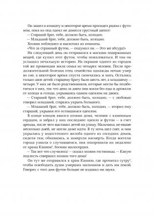 Проклятые души. Легенды из Японии, Китая и Кореи фото книги 11