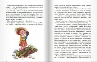 Чудесные травы фото книги 5