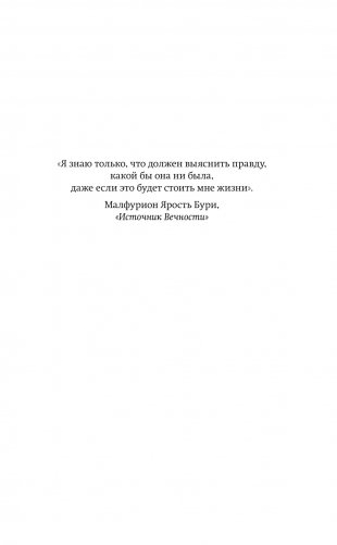 World of Warcraft. Ярость Бури фото книги 5