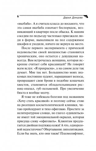 Край непуганых Буратино фото книги 7