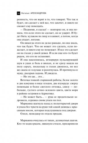 Кубок королевы Розамунды фото книги 15