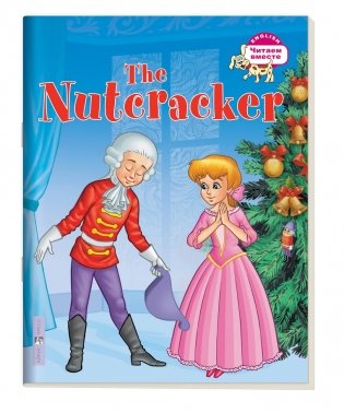 3 уровень. Щелкунчик. The Nutcracker фото книги