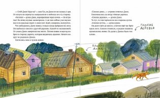 Родственник жирафа и другие истории фото книги 4