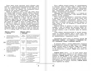 Хрестоматия по смысловому чтению. 3 класс фото книги 5