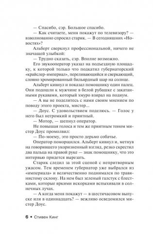 Дорожные работы фото книги 7