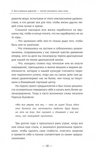 Манифест героя нашего времени фото книги 12