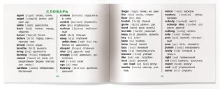 Читаем вместе. 2 уровень. Ученик чародея фото книги 5